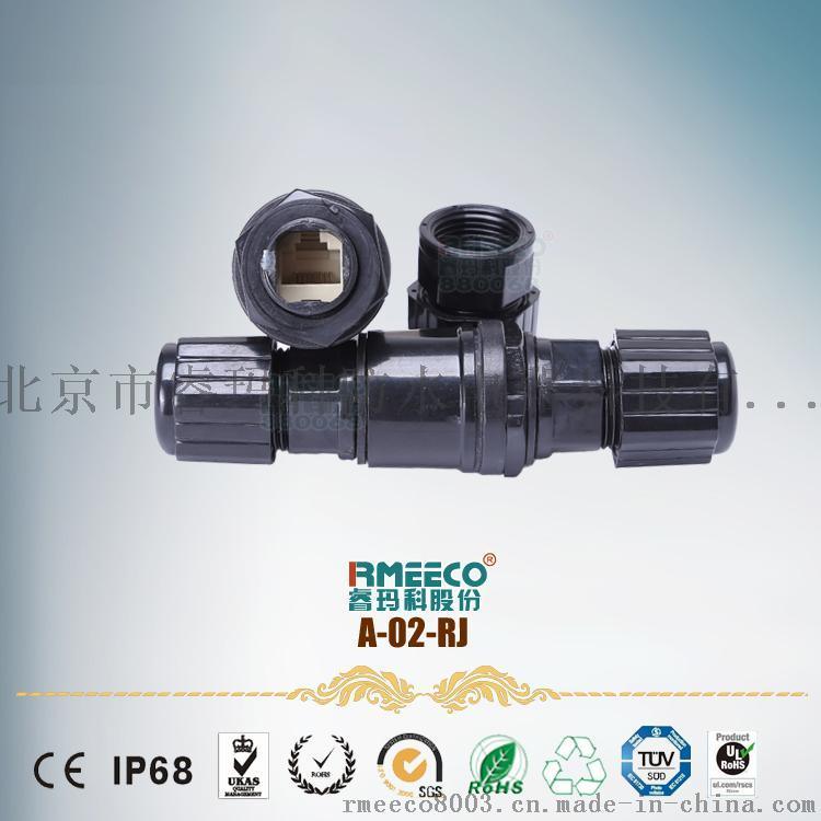 ?，斂艫-02-RJ45網(wǎng)絡(luò)防水連接器