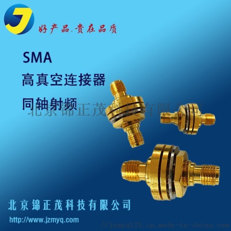 SMA高真空同軸射頻連接器穿墻式轉(zhuǎn)接頭