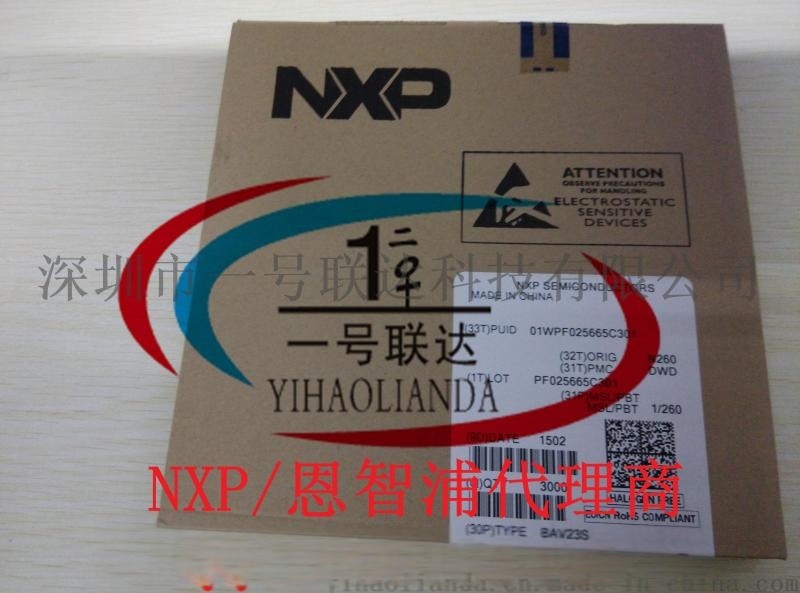 BAV23S ，SOT-23進口原裝，假一罰十，現貨，16+，NXP/恩智浦代理商，高壓開關二極管