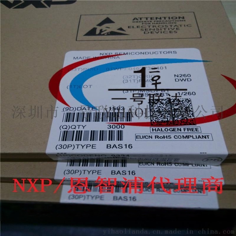 BAS16, 絲印A6W，BAS原裝  ，假一罰十，現貨，NXP/恩智浦代理商，SOT-23，中國產地，開關二極管