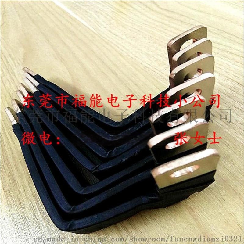 供應(yīng)東莞福能疊片式軟銅排 動(dòng)力車銅排軟連接