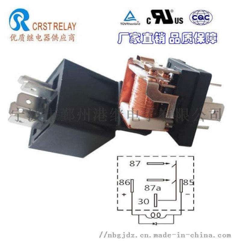 全新常開汽車繼電器CRST4141-2A-24V