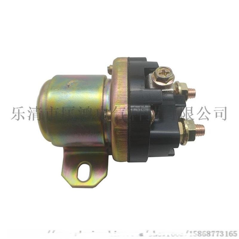 汽車減速馬達啟動繼電器JD231帶銀觸點