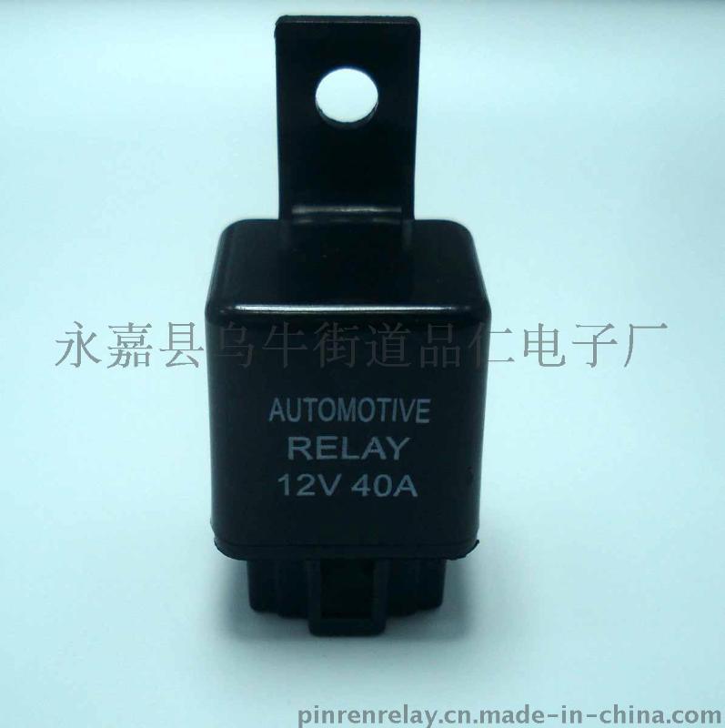 汽車散熱風扇繼電器24V配接線底座四腳