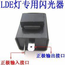 摩托車(chē)2腳閃光器LED燈/普通燈通用12V繼電器質(zhì)量穩(wěn)定大功率無(wú)聲