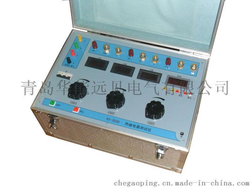 KX303A熱繼電器測試儀