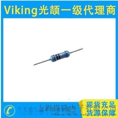 供應(yīng) Viking光頡 MFR插件式金屬精密電阻