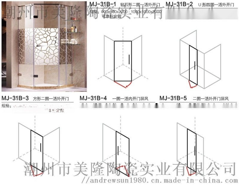 美隆專業淋浴房提供定制服務