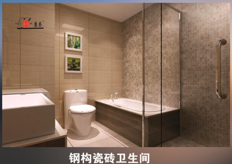 廠家直銷康譽牌KY-1624smc整體衛生間