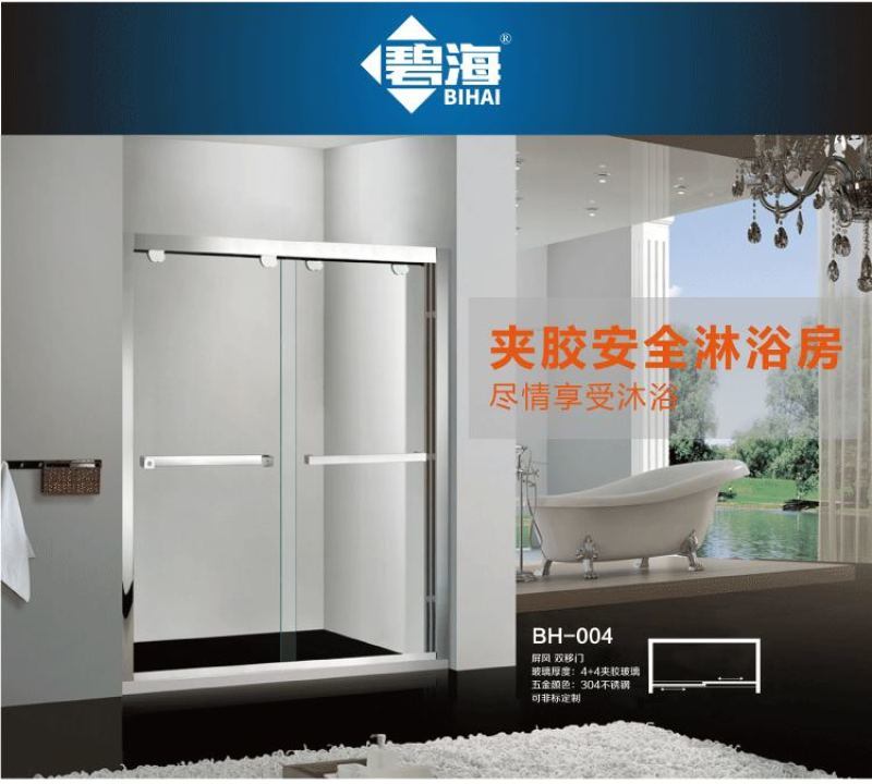 碧海定制浴室夾絲/鍍膜工藝雙移門雙層鋼化玻璃屏風