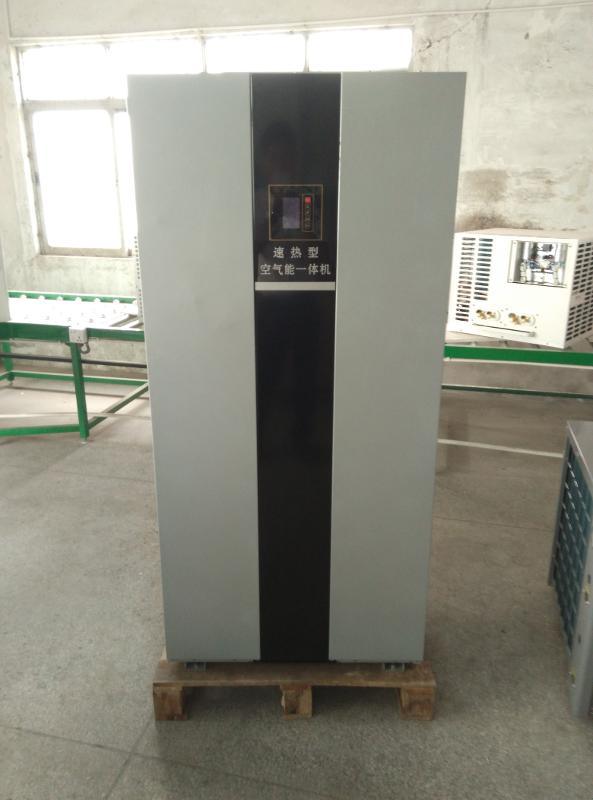 空氣能一體機/壁掛式速熱空氣能熱水器/方形落地式空氣能速熱熱水器