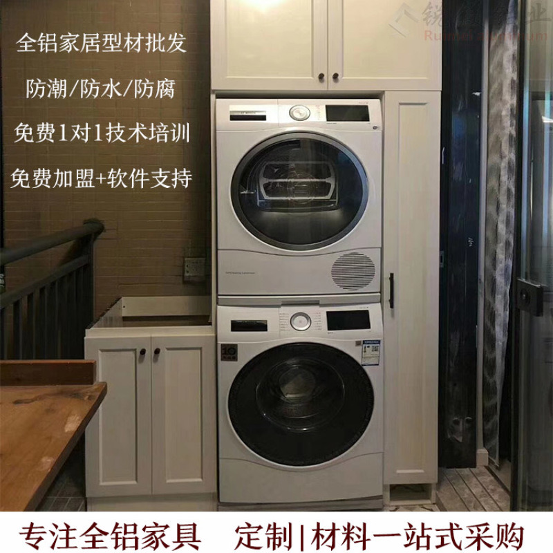 實用全鋁洗衣柜 全鋁家居直銷全鋁壁柜浴室柜