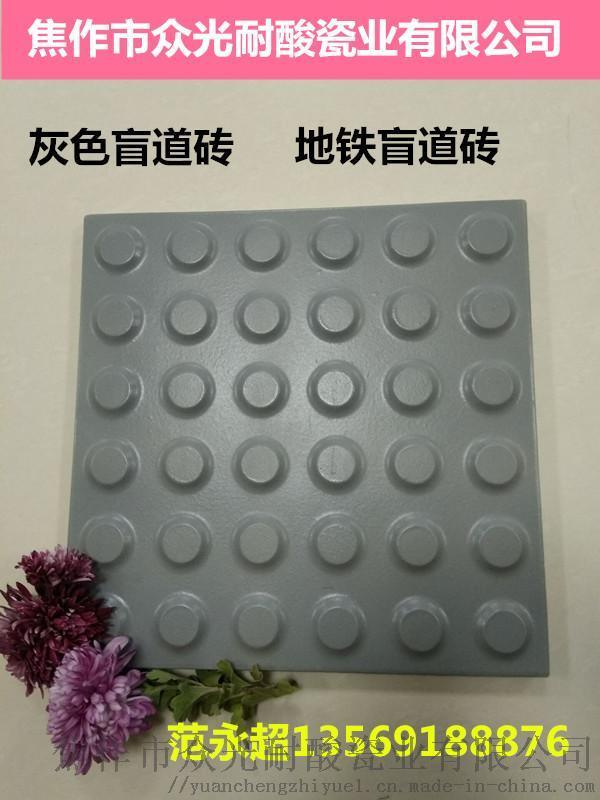 灰顏色地鐵盲道磚全瓷盲道磚生產(chǎn)廠(chǎng)家眾光瓷業(yè)