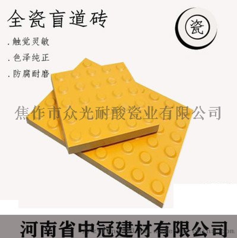 盲道磚加工廠家供應(yīng)陜西銅川  防滑盲道磚6
