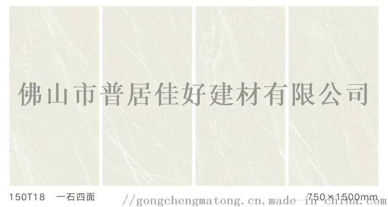750X1500規格地磚廠家