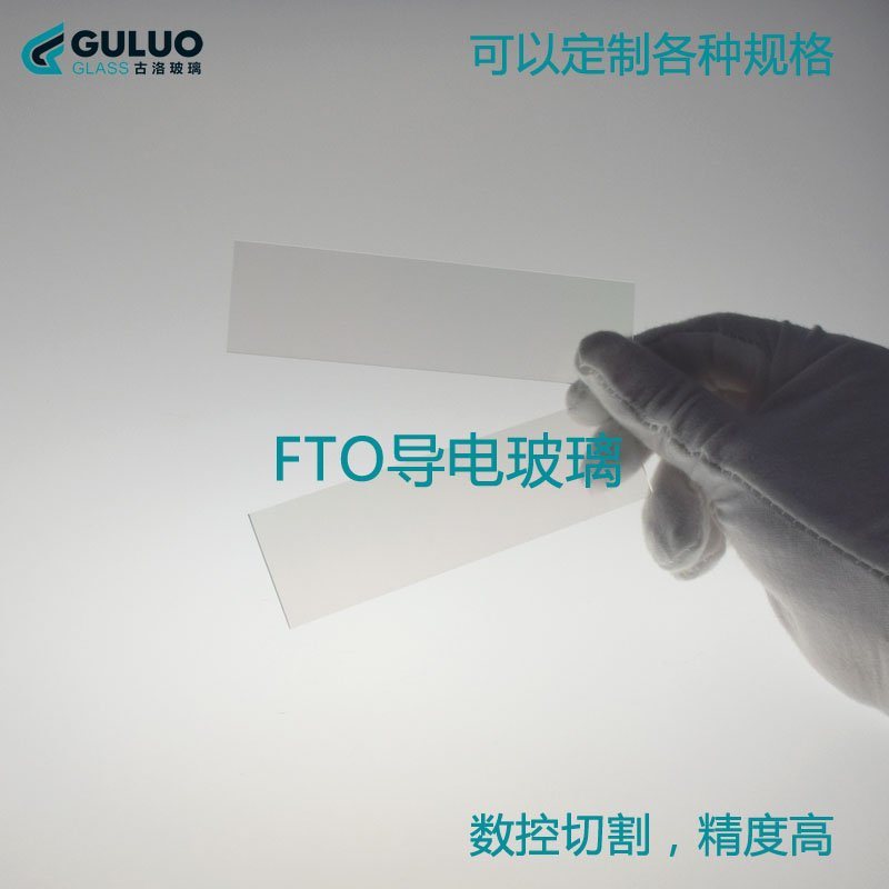 FTO導(dǎo)電玻璃