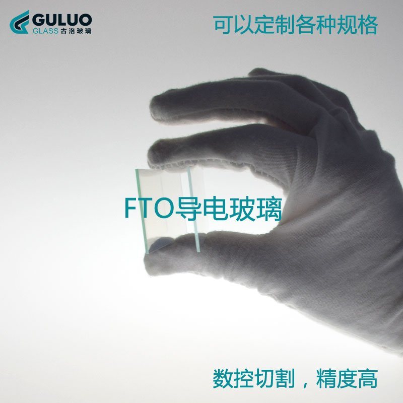 1.1mmFTO導(dǎo)電玻璃 10歐
