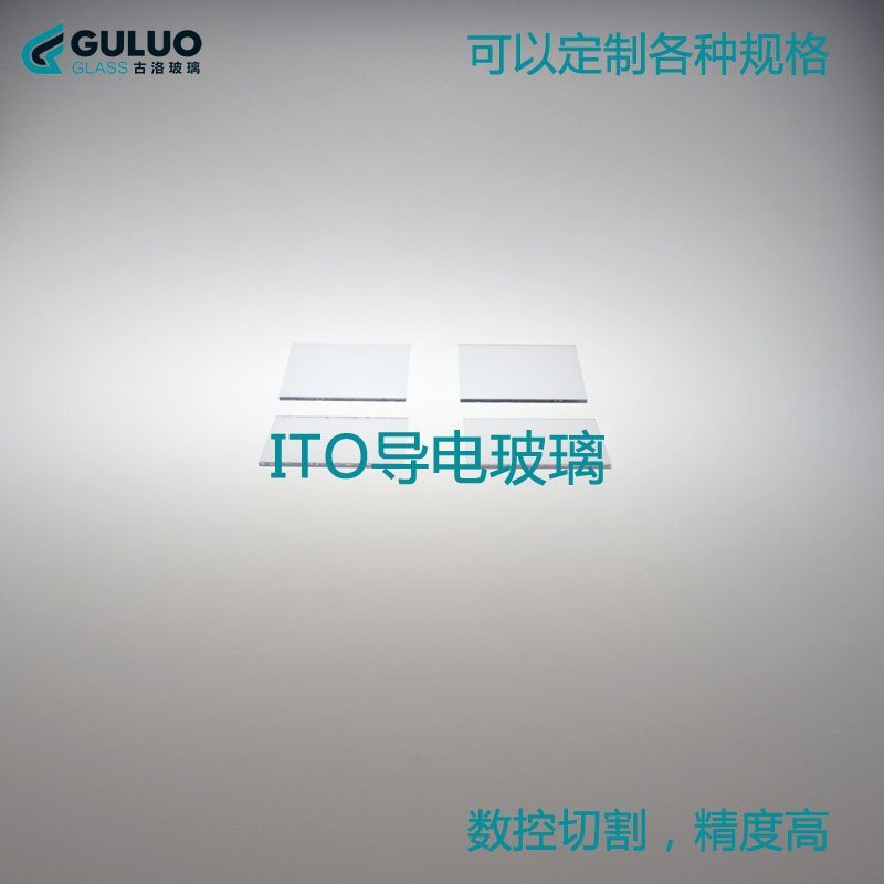 0.4mm導(dǎo)電玻璃刻蝕