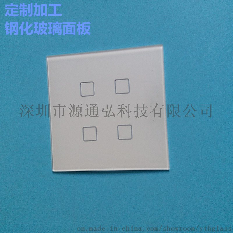廠家直銷鋼化玻璃開關面板玻璃86*86*3白片