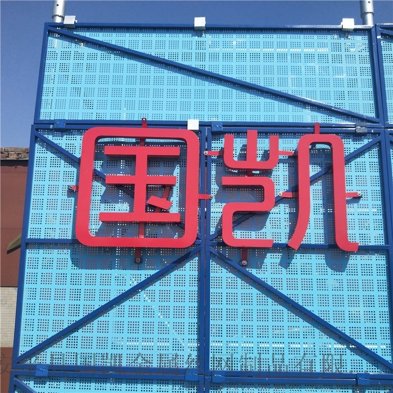 建筑爬架網(wǎng)片 圓孔網(wǎng)片 加框網(wǎng)片