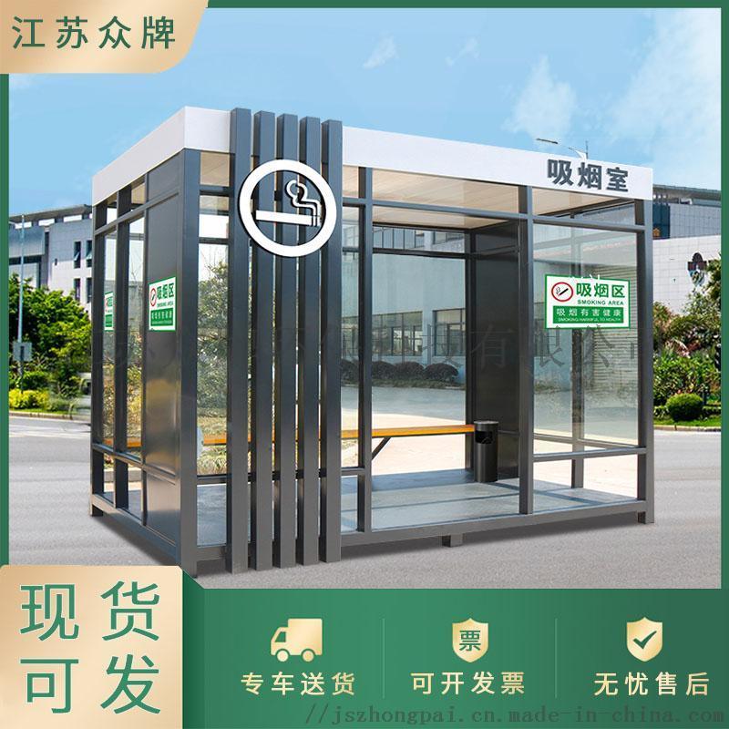 蘇州鋼結(jié)構(gòu)吸煙亭，成品抽煙亭，可移抽煙室