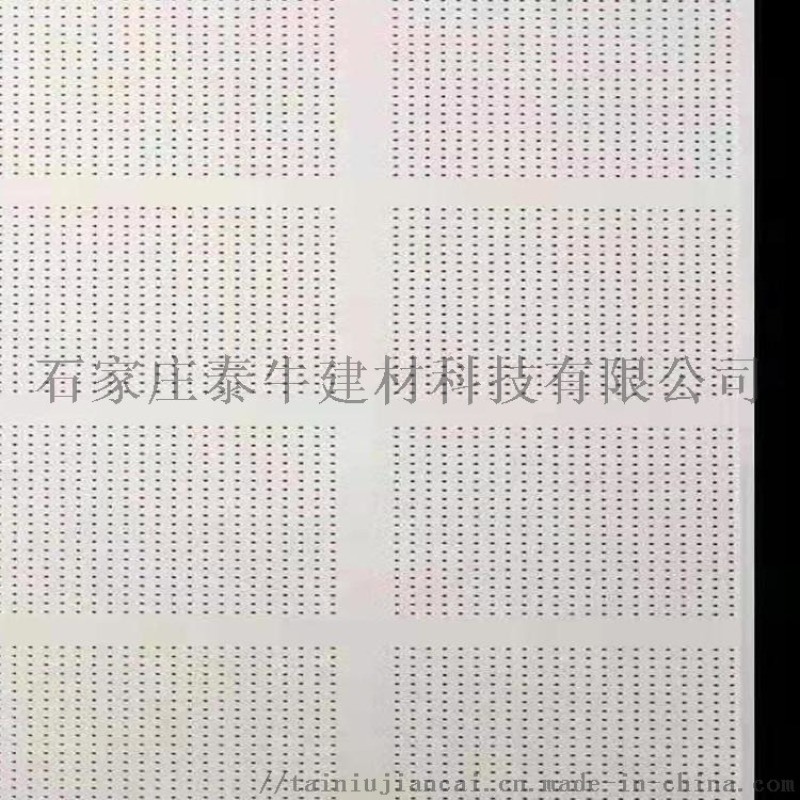 穿孔吸音石膏板規(guī)格齊全廠家直銷(xiāo)