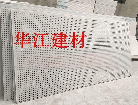 12mm穿孔石膏板生產銷售