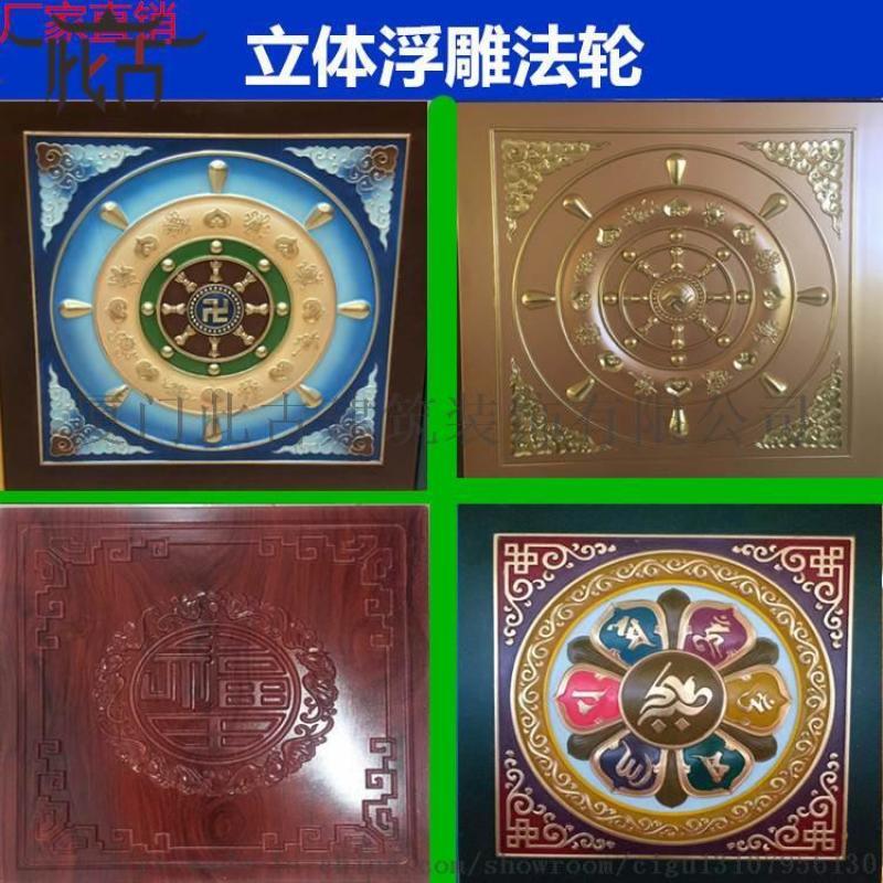 寺廟古建故宮吊頂佛堂裝修復(fù)古四合院裝飾房頂彩繪中式客廳天花板