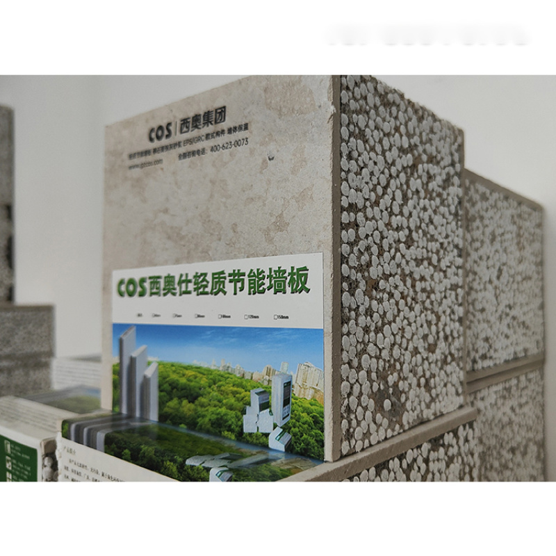 貴州西奧100mm厚輕質(zhì)隔墻板，輕質(zhì)復合墻板