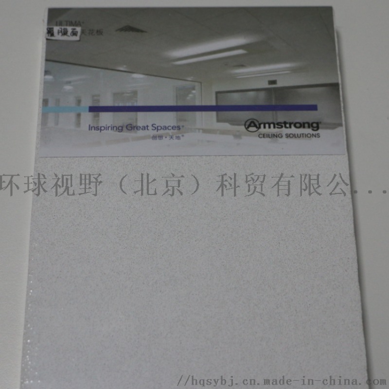 阿姆斯壯匯怡吸音天花板
