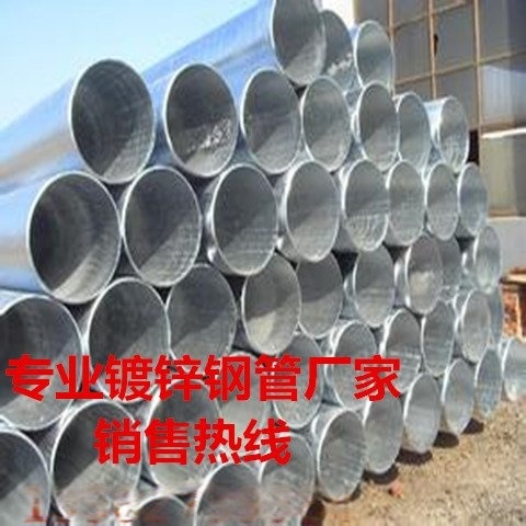 國標鍍鋅螺旋鋼管廠家