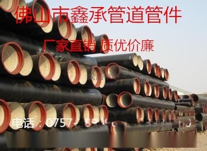 佛山優質球墨鑄鐵管，DN300新興鑄鐵管