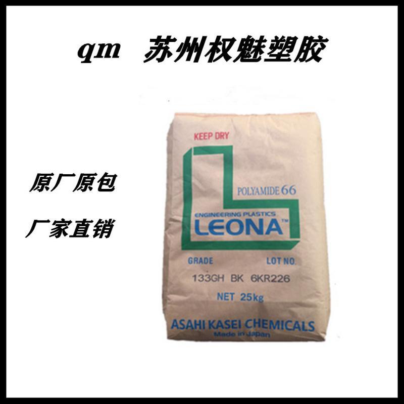 現(xiàn)貨日本旭化成 PA66 1200S 高流動(dòng) 耐高溫 薄壁制品