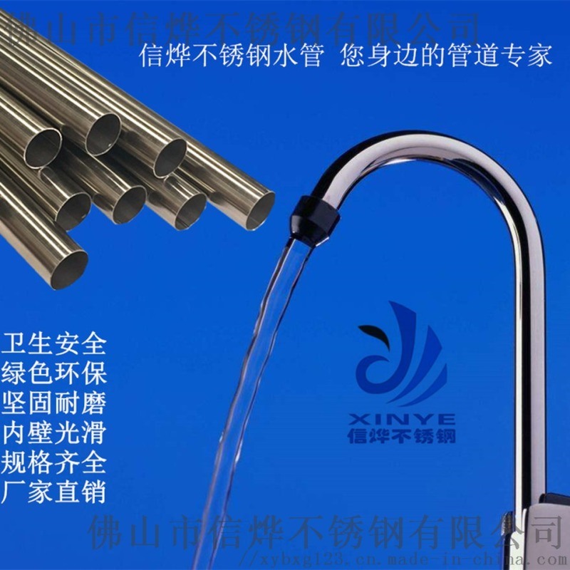 304不銹鋼薄壁水管 雙卡壓式衛(wèi)生級(jí)不銹鋼水管