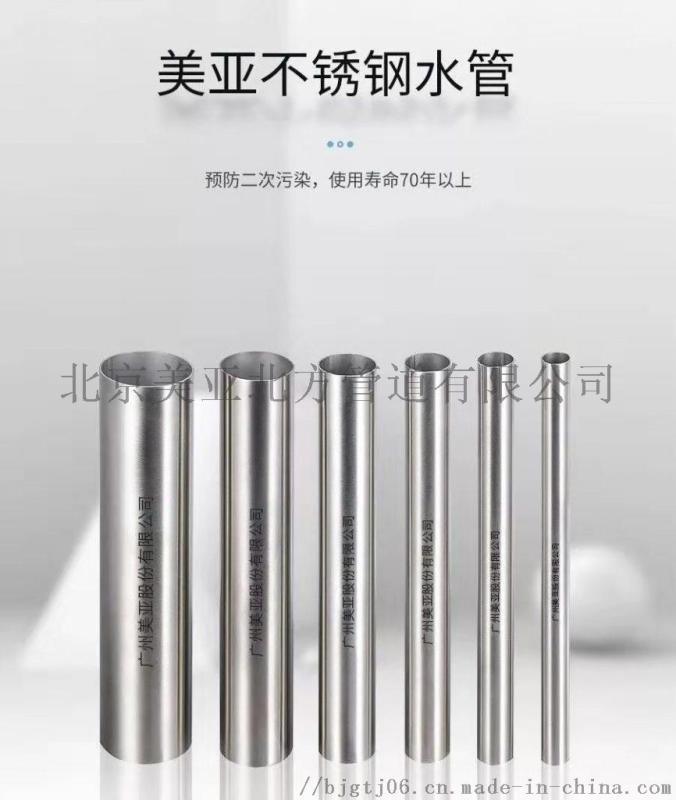 美亞專業(yè)生產銷售不銹鋼水管