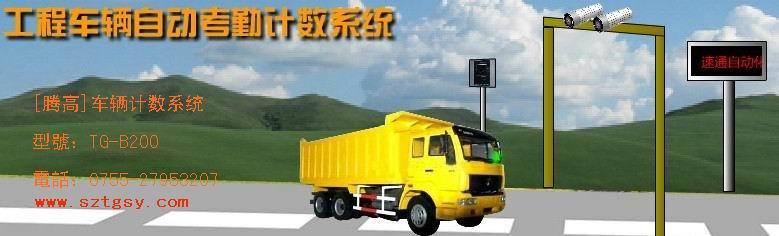 礦區車輛計數系統設備