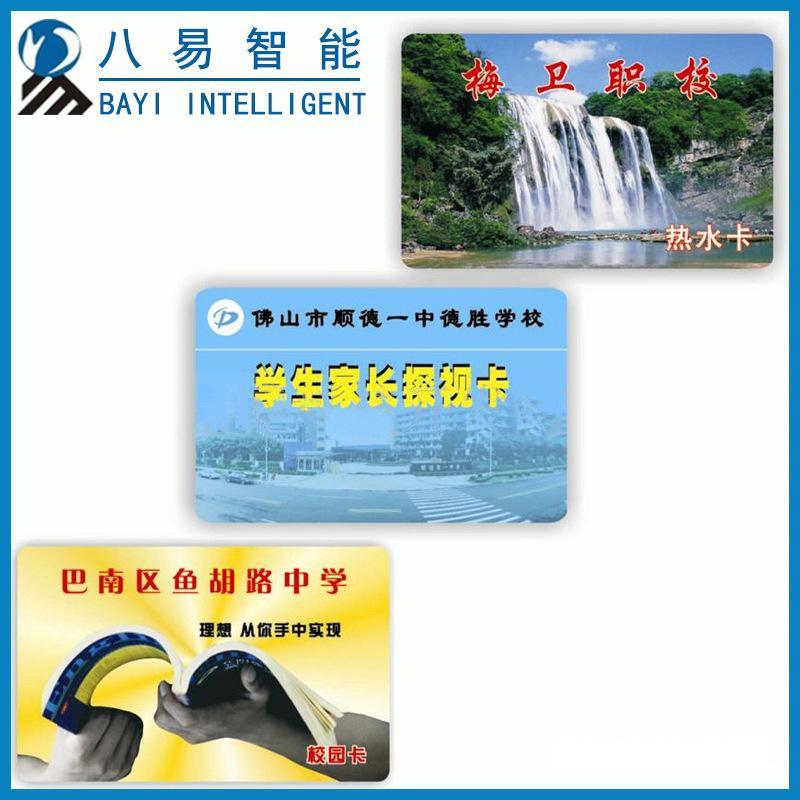 智能卡廣州生產(chǎn)商供應校園、企業(yè)、小區(qū) 一卡通
