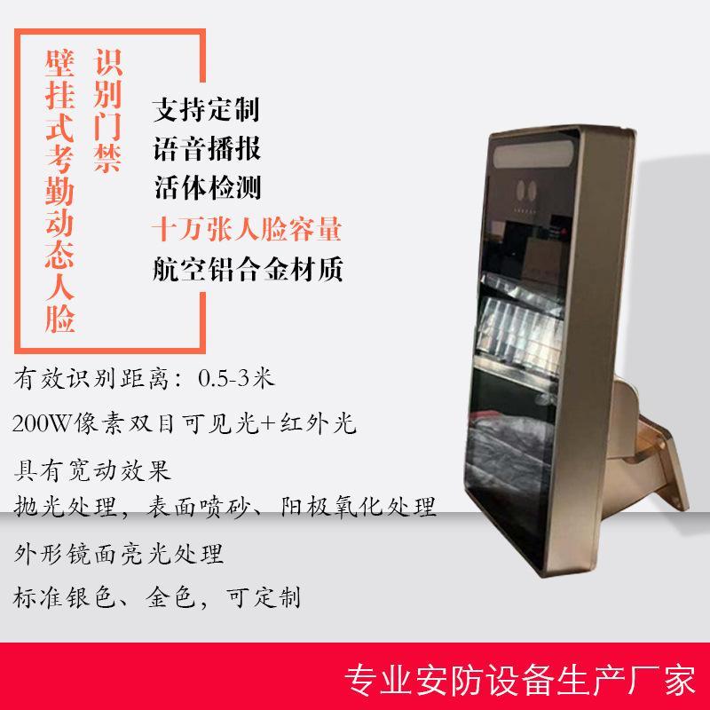 人臉識別鎖小區(qū)人行通道閘機(jī)門禁一體機(jī)雙目  識別云平臺管理