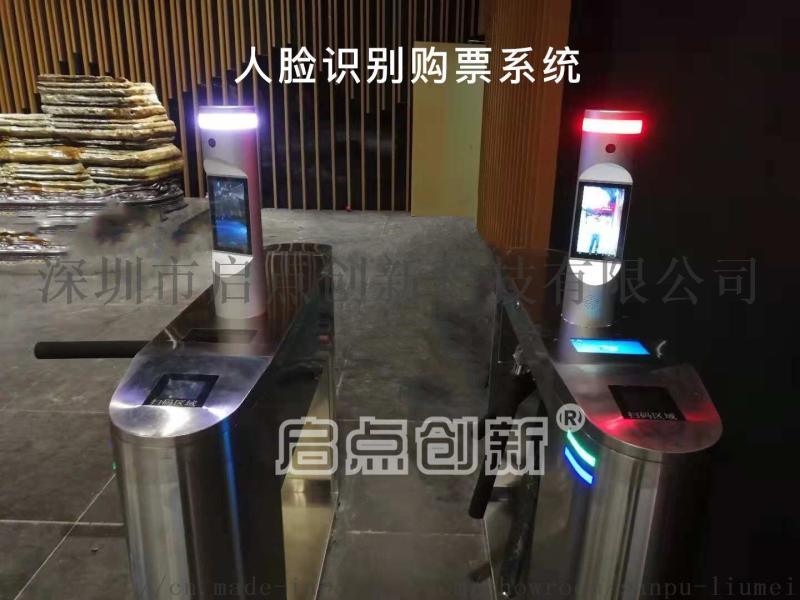 供應(yīng)廣西游樂場(chǎng)智能識(shí)別檢票機(jī)，智能檢票系統(tǒng)安裝