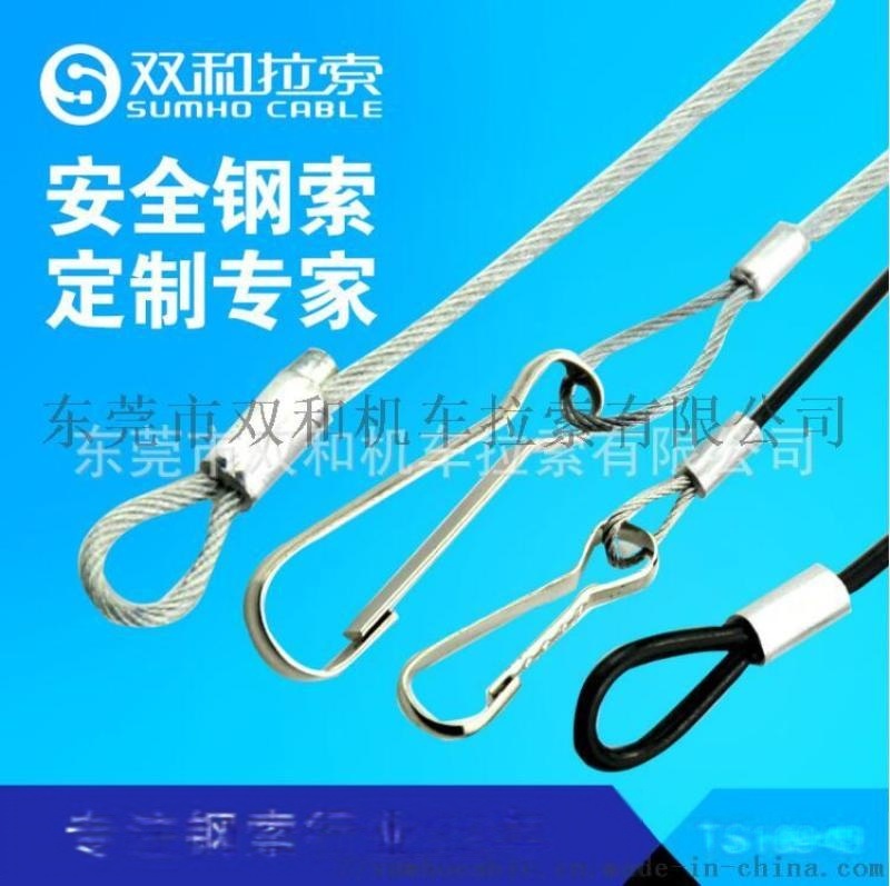 施工作業安全繩，安全扣，鋼絲繩