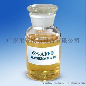 水成膜泡沫滅火劑3%AFFF、6%AFFF