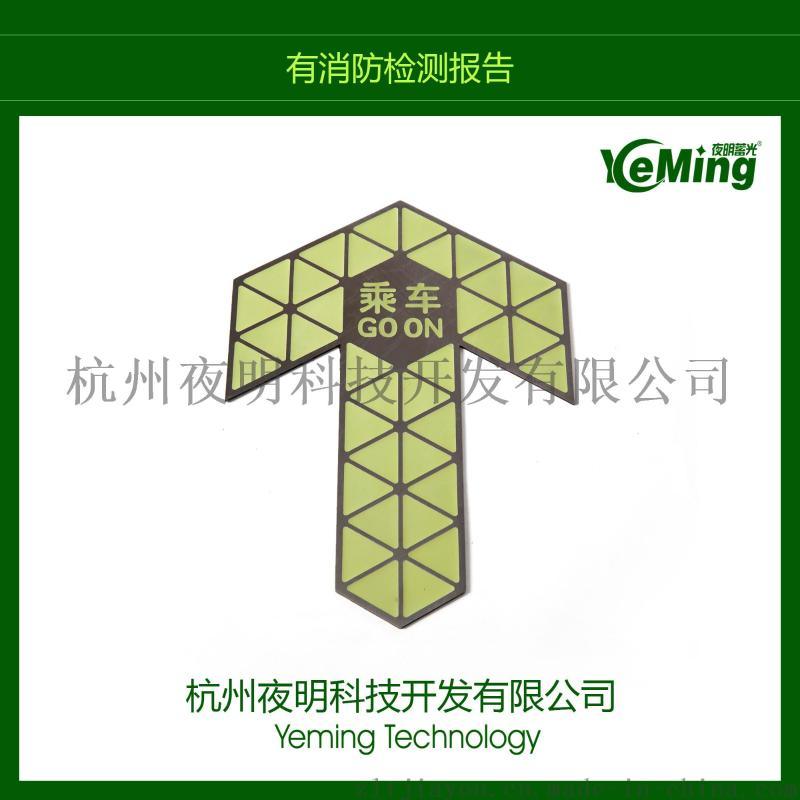 夜明蓄光地鐵屏蔽門門界石上車下車標(biāo)識