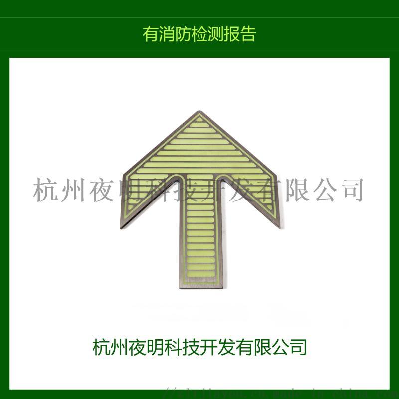 夜明蓄光青島地鐵疏散標(biāo)識