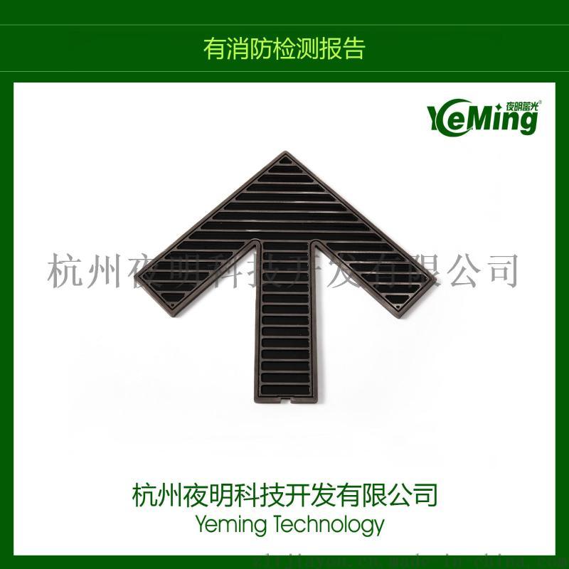夜明蓄光合肥地鐵蓄光地面疏散導(dǎo)流標(biāo)志