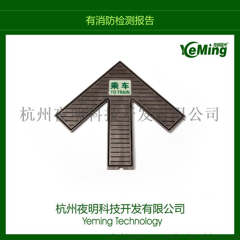 夜明地鐵屏蔽門上下車導(dǎo)向消防安全標(biāo)志