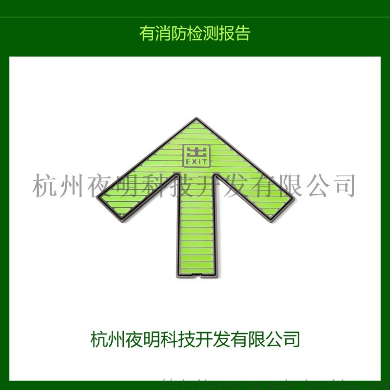 夜明蓄光南昌地鐵自發(fā)光疏散導(dǎo)向塊