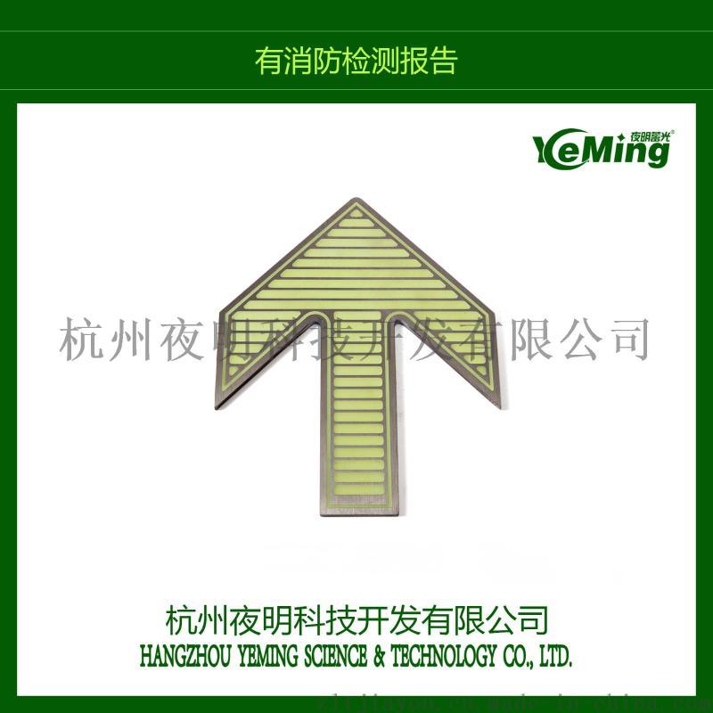 地鐵裝修公共區(qū)域?qū)?系統(tǒng)蓄光疏散標(biāo)識