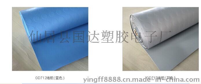 防靜電塑膠地板，青海，重慶，廣西，云南，甘肅