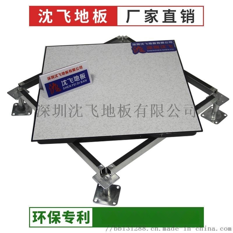 深圳東莞專業(yè)防靜電地板安裝機(jī)房建設(shè)抗靜電地板銷售