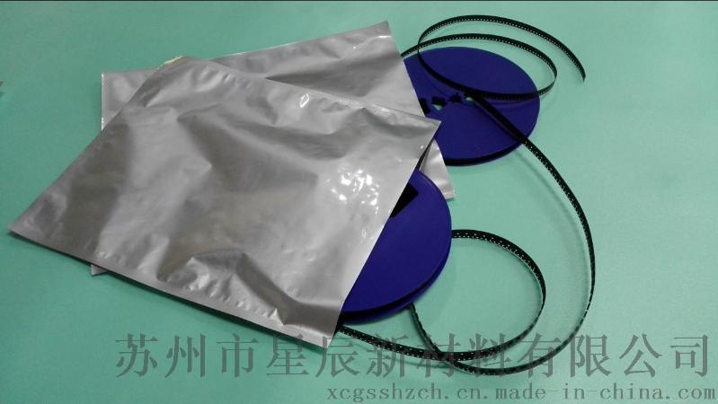 江浙滬工廠直銷半導(dǎo)體封裝測試防靜電防潮鋁箔真空袋｜純鋁袋｜鋁膜袋